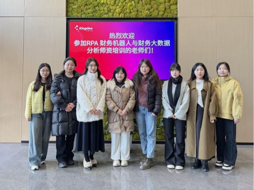 赋能数智教学，聚力共育应用型财务人才——商学院教师参加RPA财务机器人与财务大数据分析培训