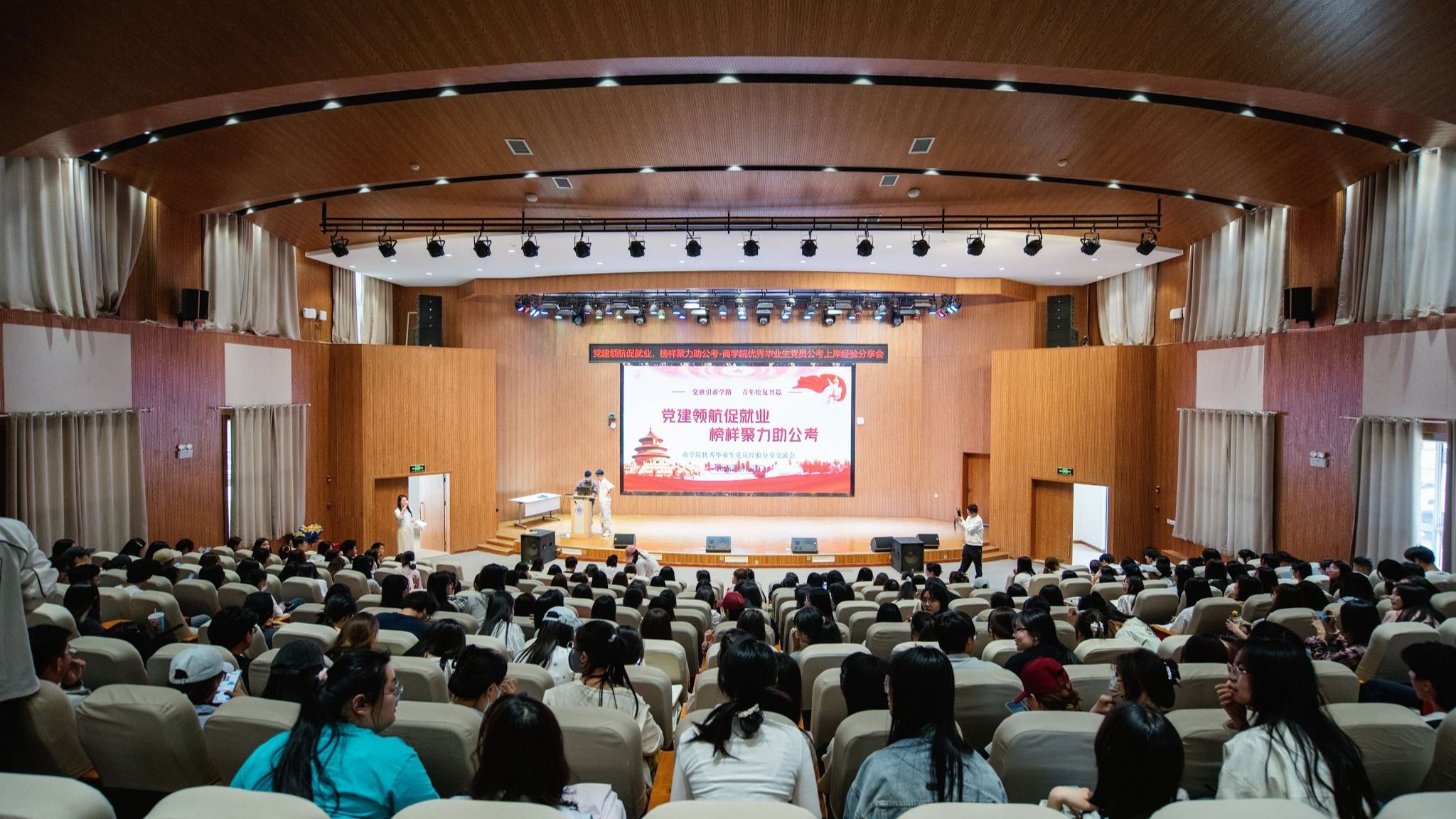 党建领航促就业，榜样聚力助公考——商学院优秀毕业生党员公考上岸经验分享交流会圆满举办