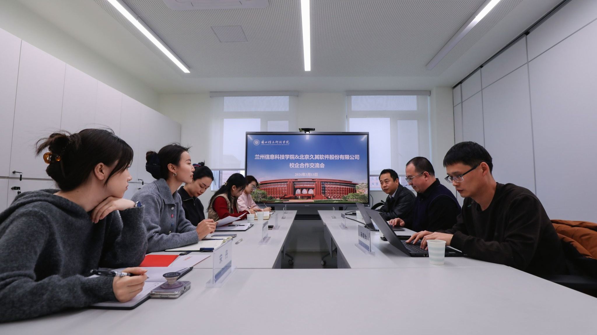 深化校企协同 共育优质人才 ——兰州信息科技学院商学院与久其软件开展校企合作交流活动