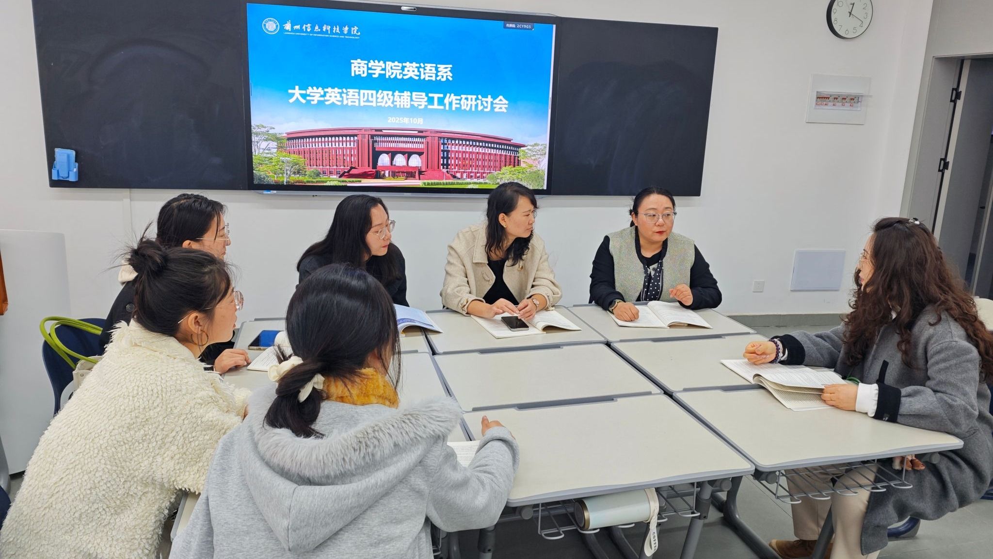 精准施策促提升，凝心聚力备四级——商学院召开大学英语四级辅导研讨会议