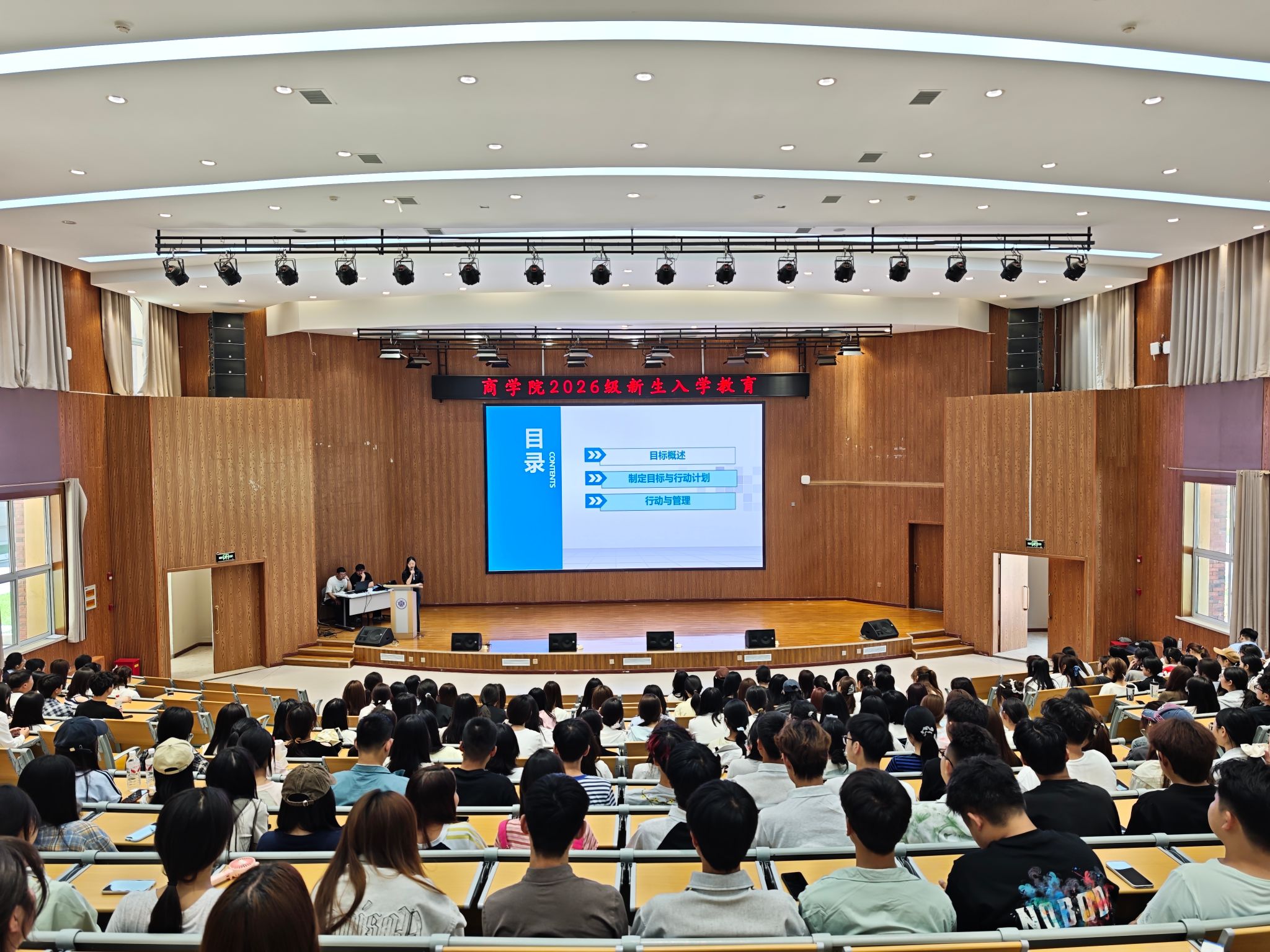 启航新程，筑梦商院—商学院2026级新生入学教育赋能学生成长之路