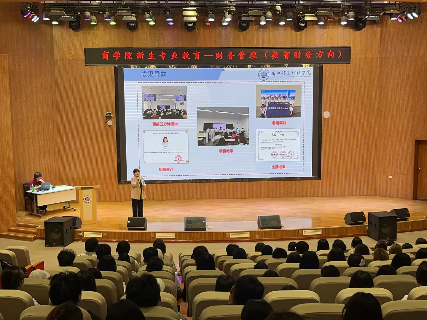 明晰专业锚定方向 蓄力财管崭新征程-----商学院财务管理系开展2026级新生专业教育
