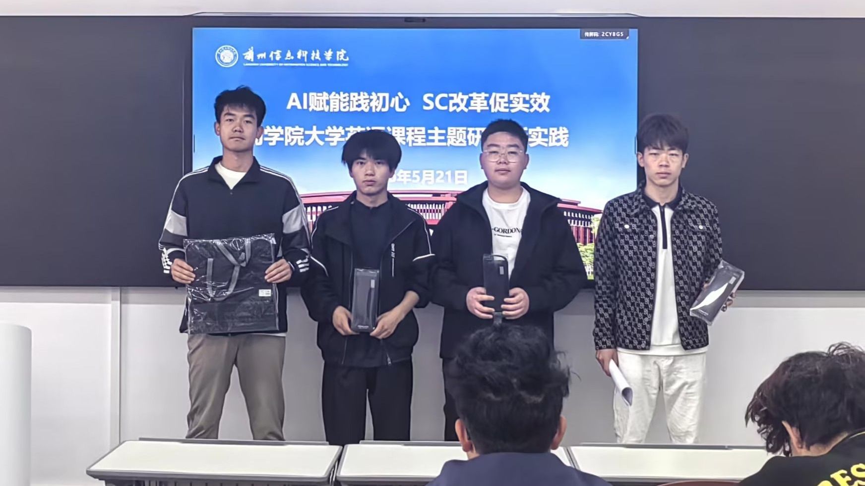 AI赋能践初心 SC改革促实效——大学英语课程开展单元主题研学新实践