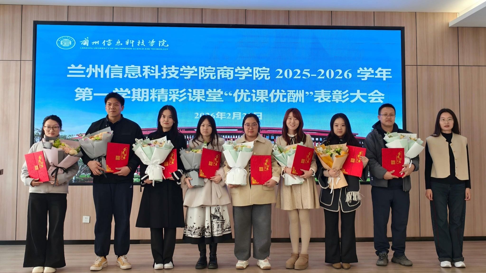 以优课促教改，以表彰激活力—商学院召开“优课优酬”表彰大会