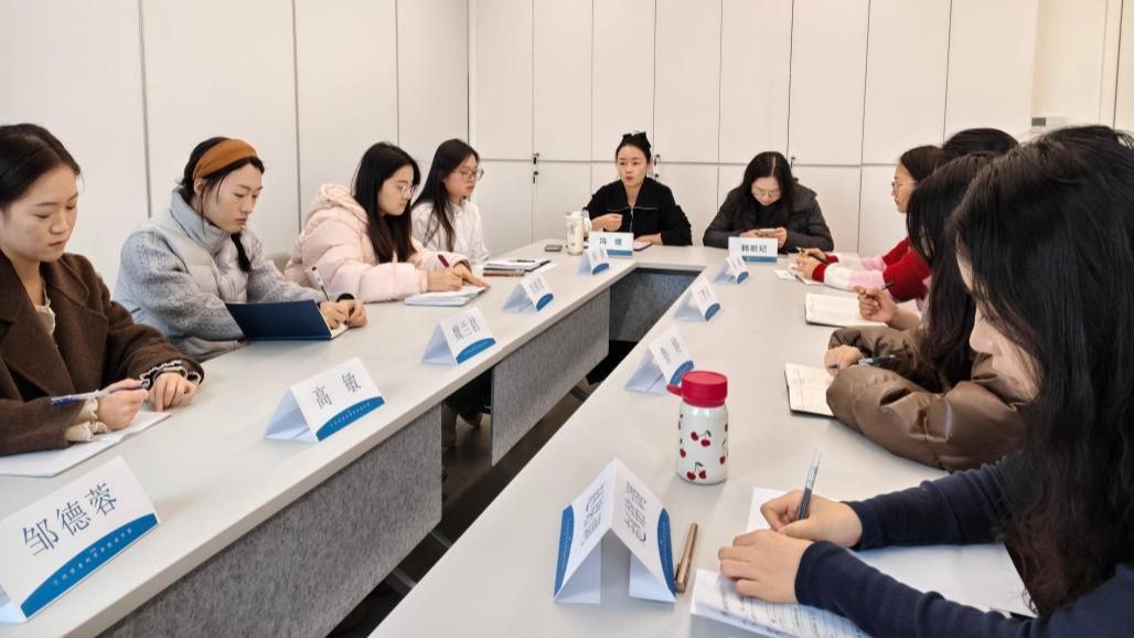 共话成长与发展-商学院举行新入职教师座谈会