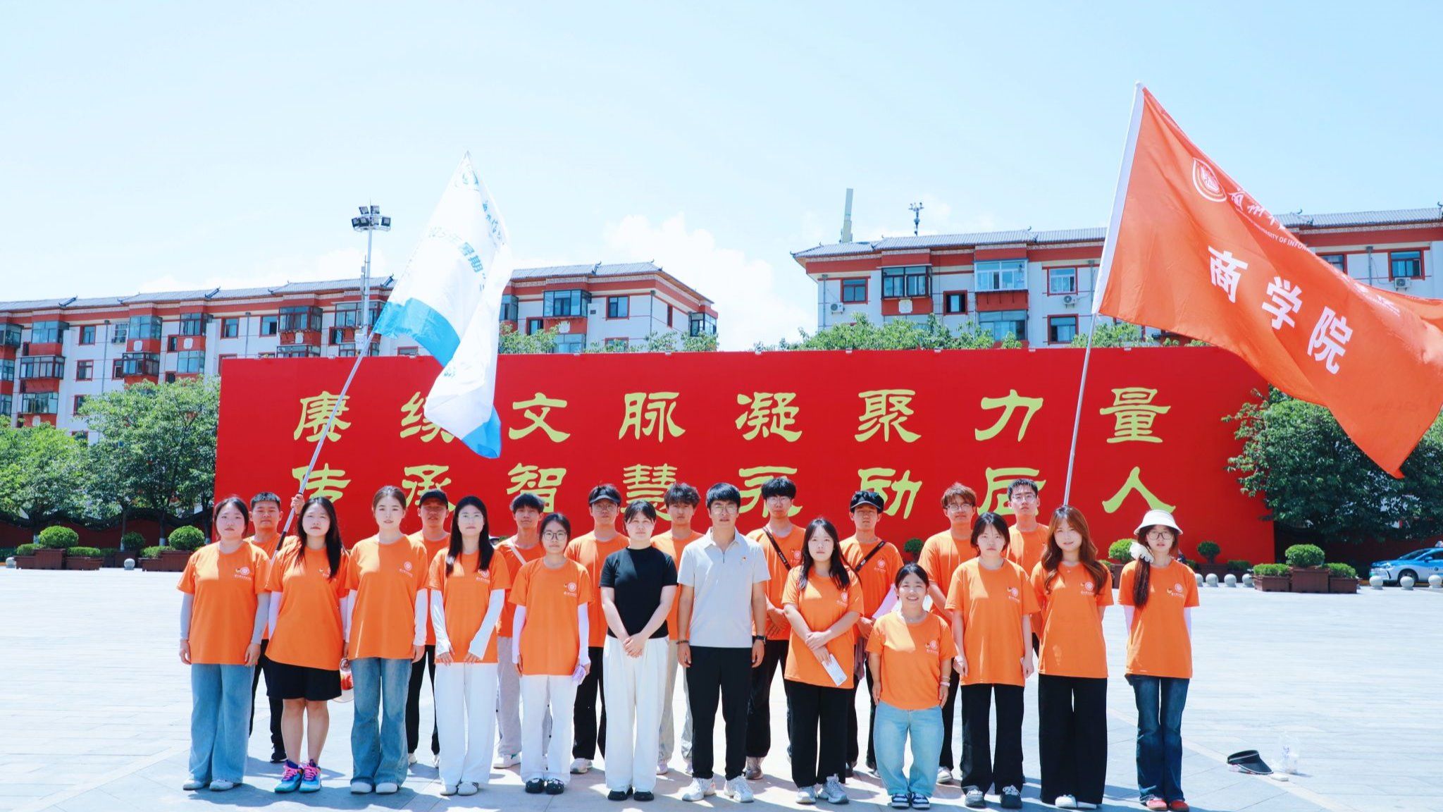 赓续中华文脉凝聚青春力量——商学院“三下乡”社会实践活动