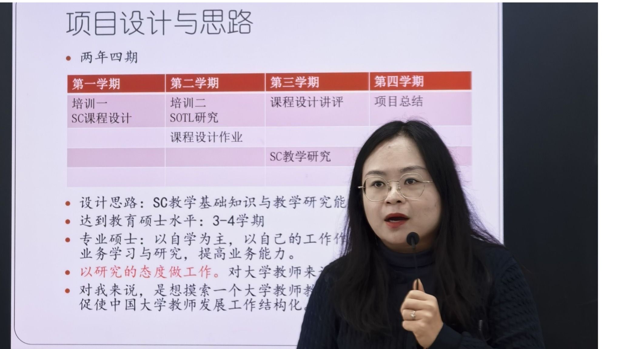 商学院举办SC教改培训会 赋能教学质量提升(一）