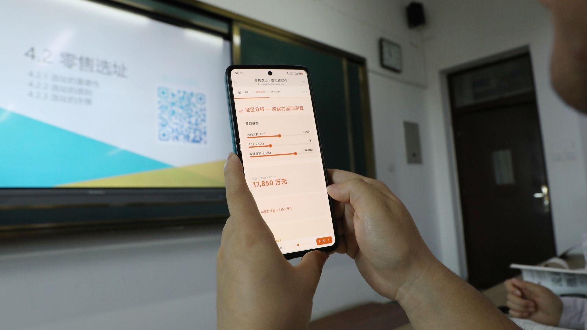 AI赋能课堂新生态 交互课件激活《流通概论》教学活力——市场营销专业探索数智化教学改革新路径
