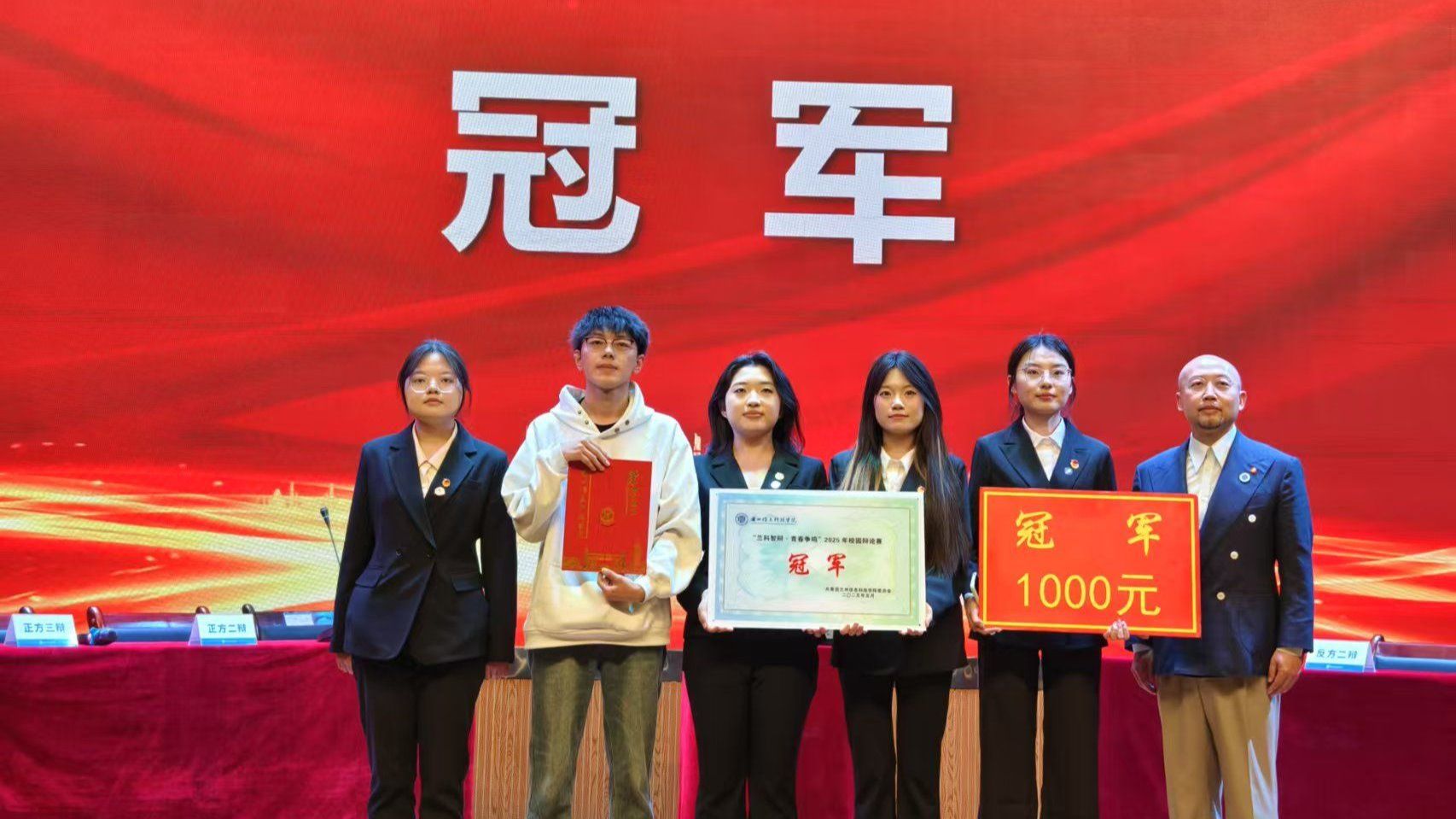 商院智辩展锋芒，问鼎巅峰创佳绩——商学院勇夺校级辩论赛冠军