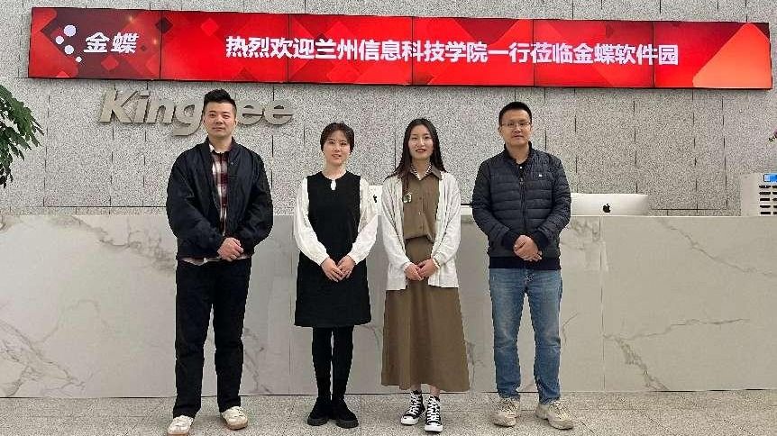 兰州信息科技学院多维度校企调研：锚定雇主需求，深化专业建设改革
