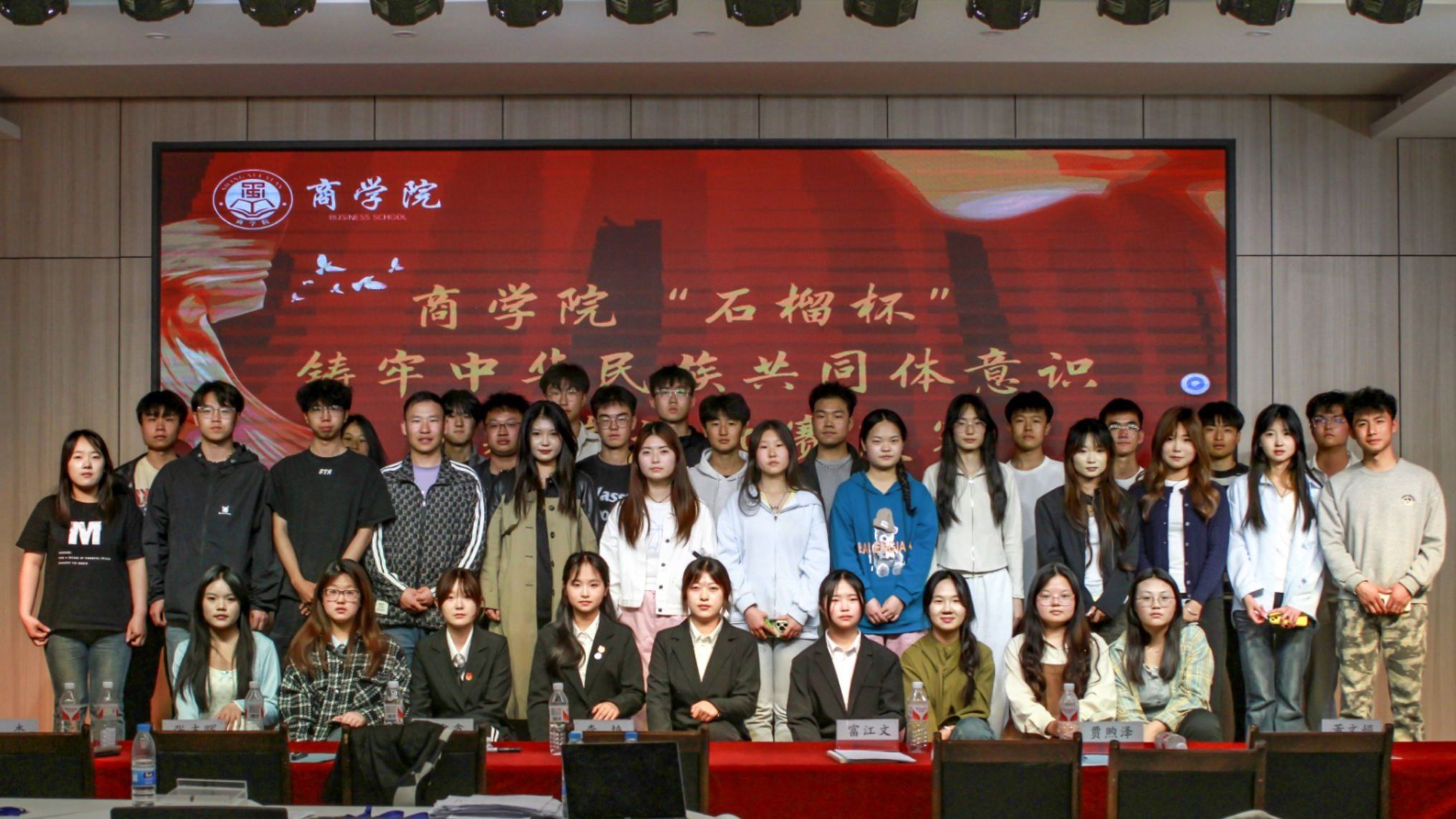 石榴花开映初心，青春聚力铸同心——商学院“石榴杯”演讲比赛复赛圆满落幕