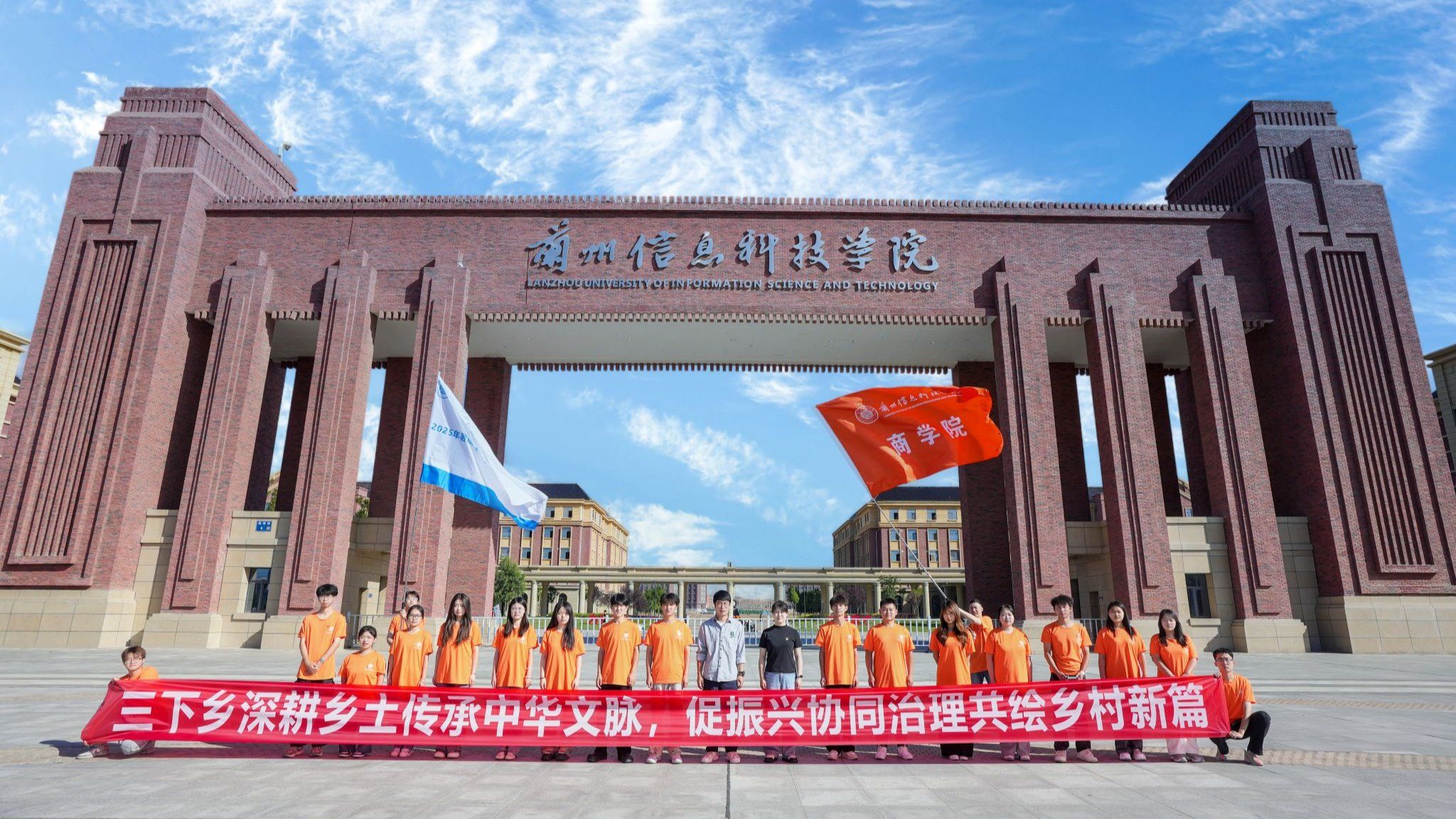 青春下乡助振兴，实践筑梦新时代——兰州信息科技学院商学院“三下乡”实践活动正式启动