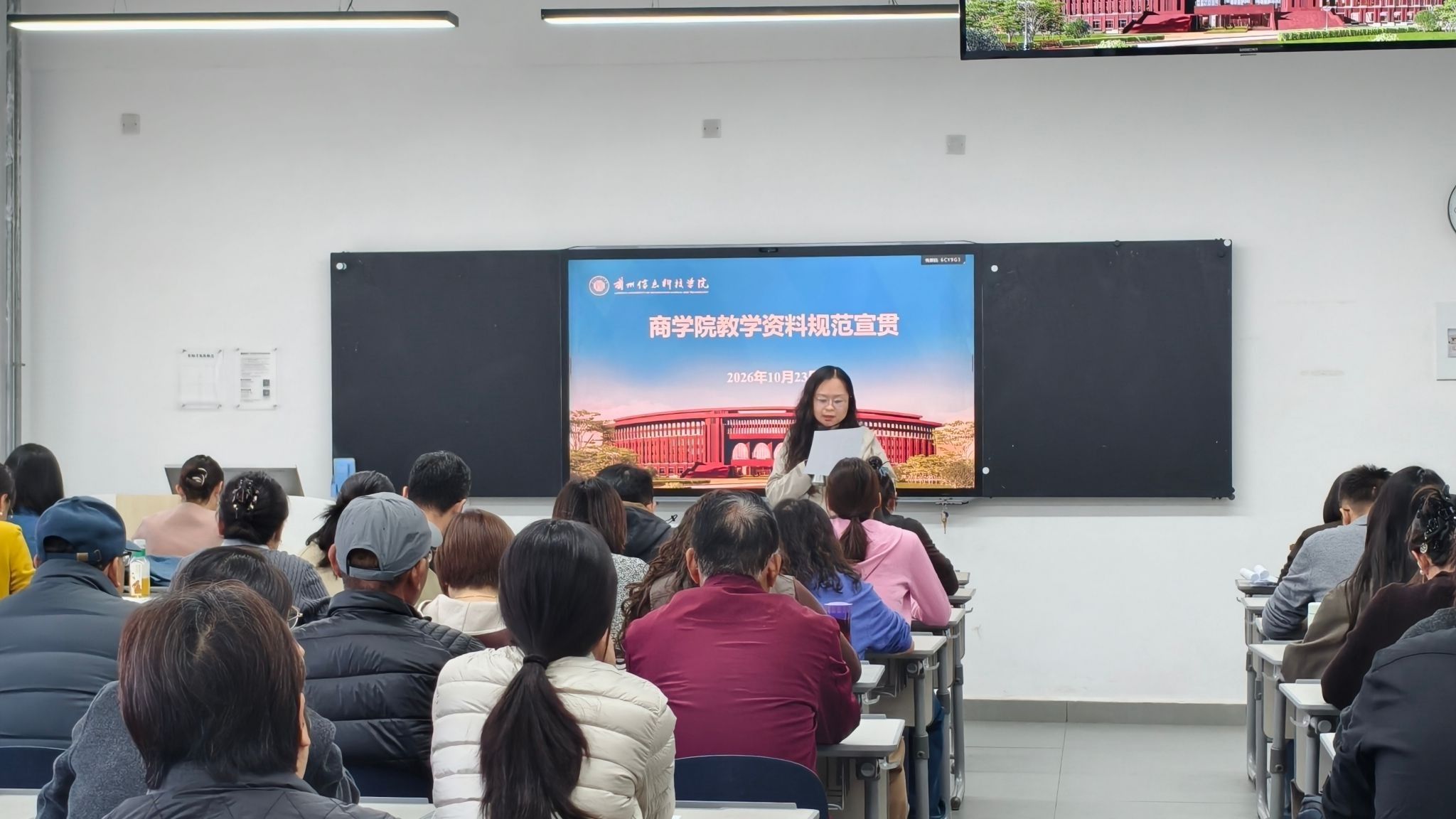 筑牢教学基础 助力评估增效——商学院召开教学资料规范宣贯会议