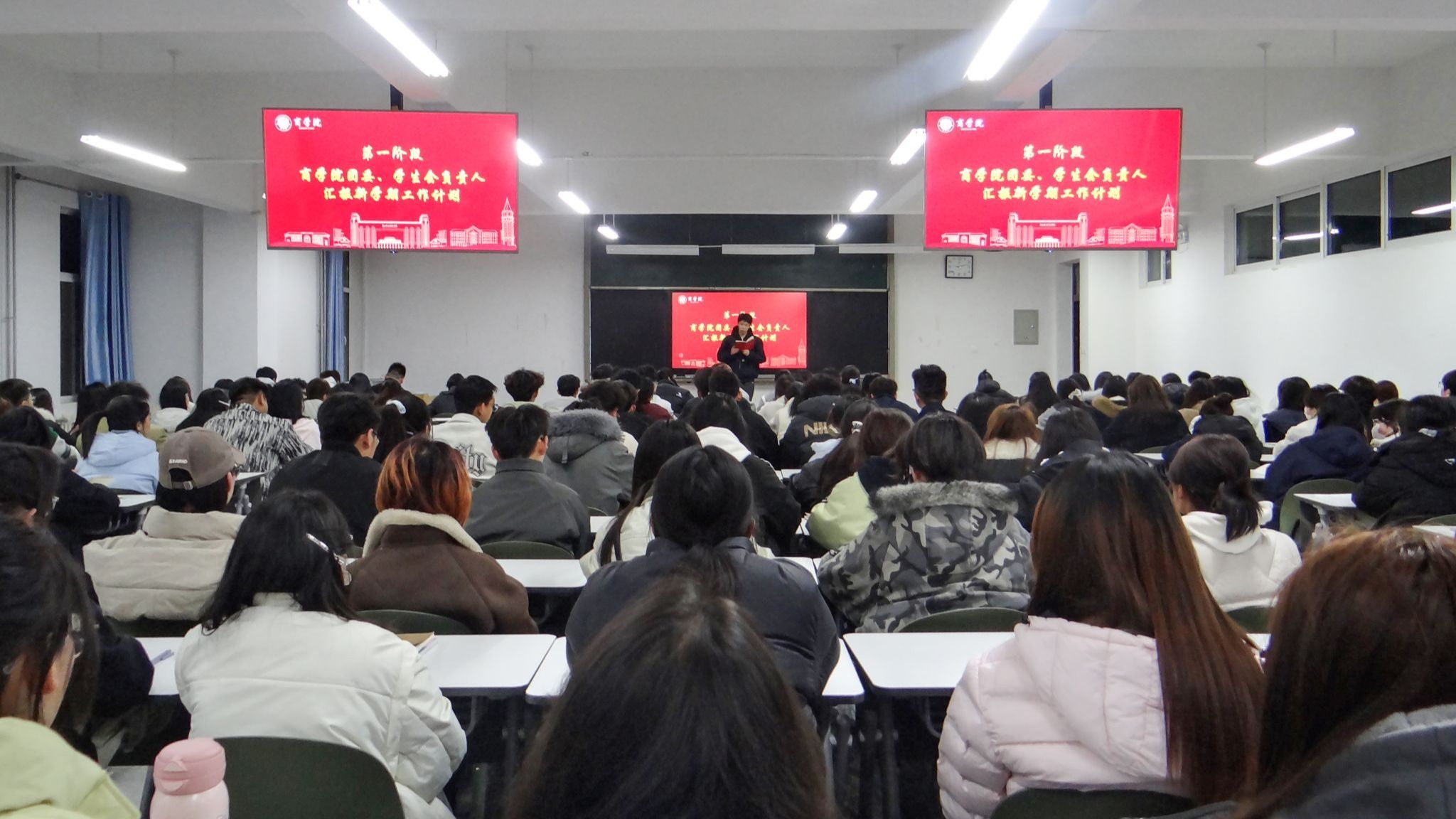 锚定航向启新程  奋楫笃行谋新篇 ——商学院召开2026年春季学期全体学生干部大会暨峰值体验活动复盘会