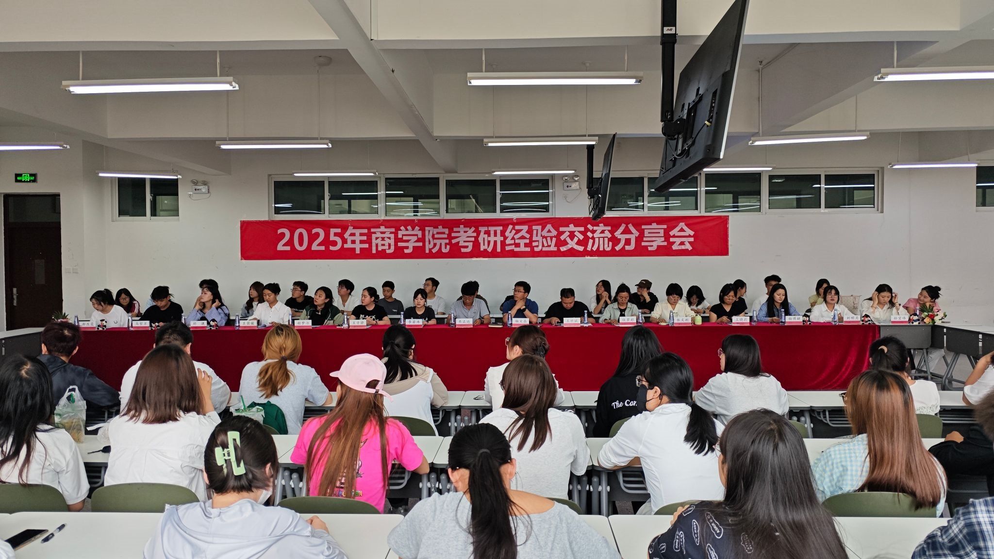 经验分享点亮求学路 师生同心共话成才途——商学院举办2025年考研经验交流分享会