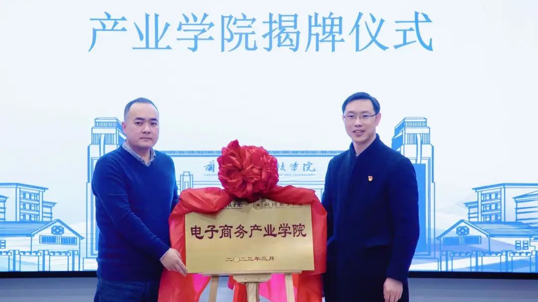 共绘蓝图创未来 校企合作促发展