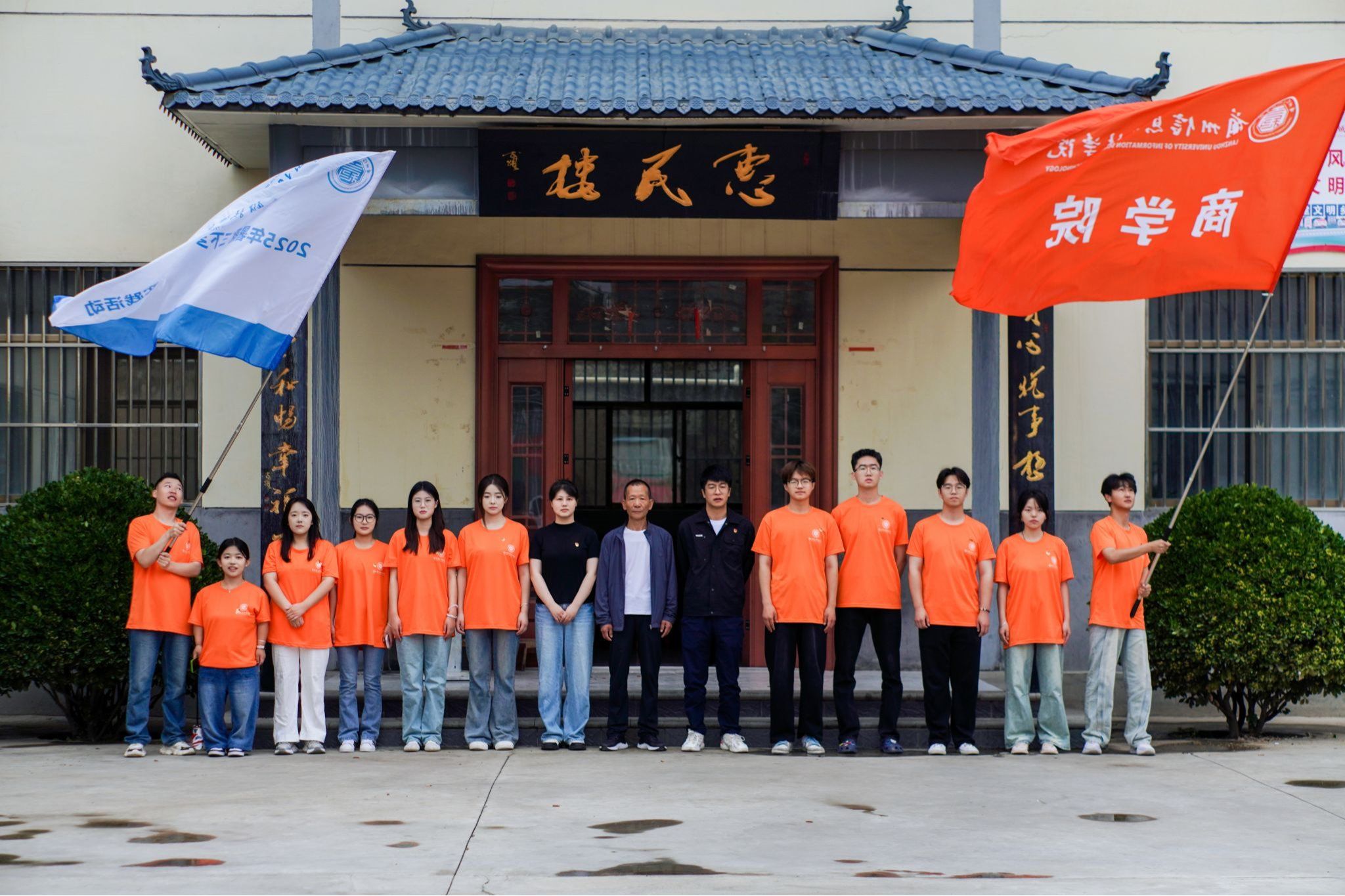 青春助力乡村振兴 志愿绘就美丽画卷——商学院“三下乡”社会实践活动