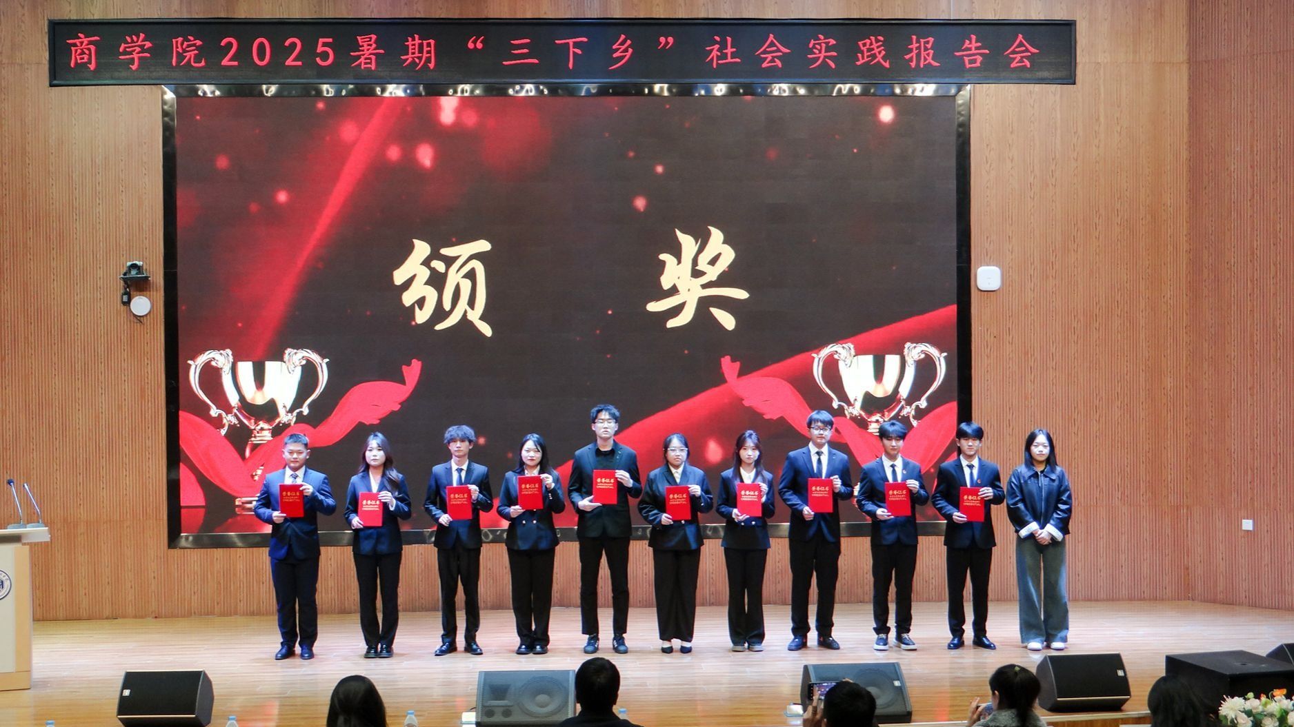 青春践行使命 实践绽放光彩  ——商学院2025暑期“三下乡”社会实践报告会圆满举行