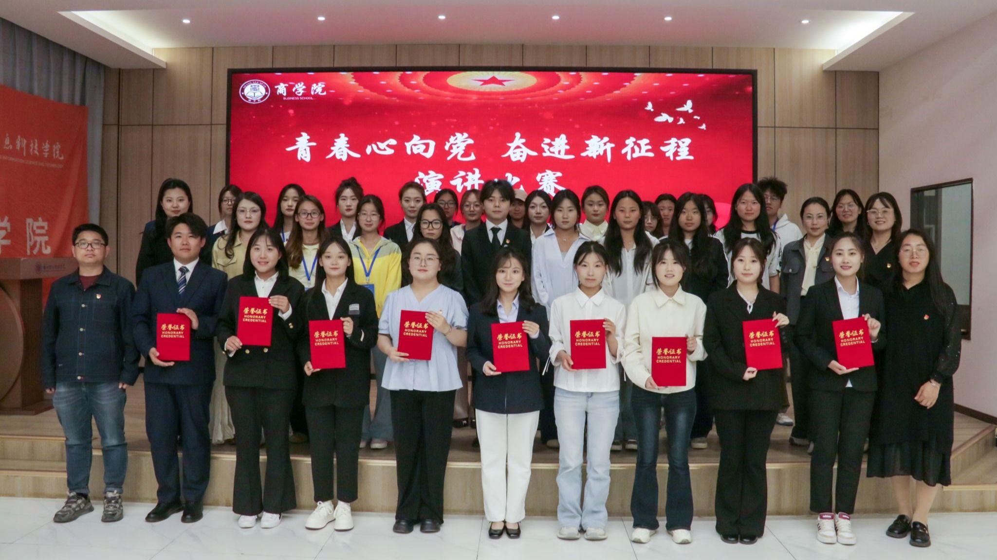 以声传信仰 以志赴荣光——商学院“青春心向党，奋进新征程”演讲比赛圆满落幕