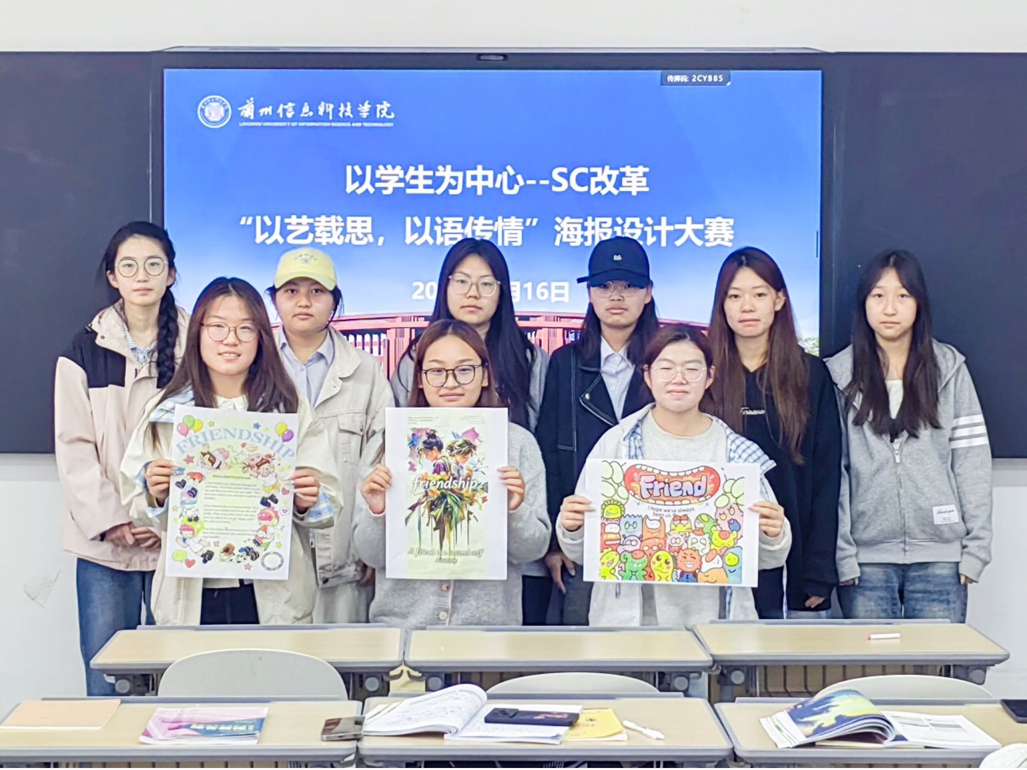 以艺载思，以语传情 ——《大学英语》课堂主题海报设计创新实践