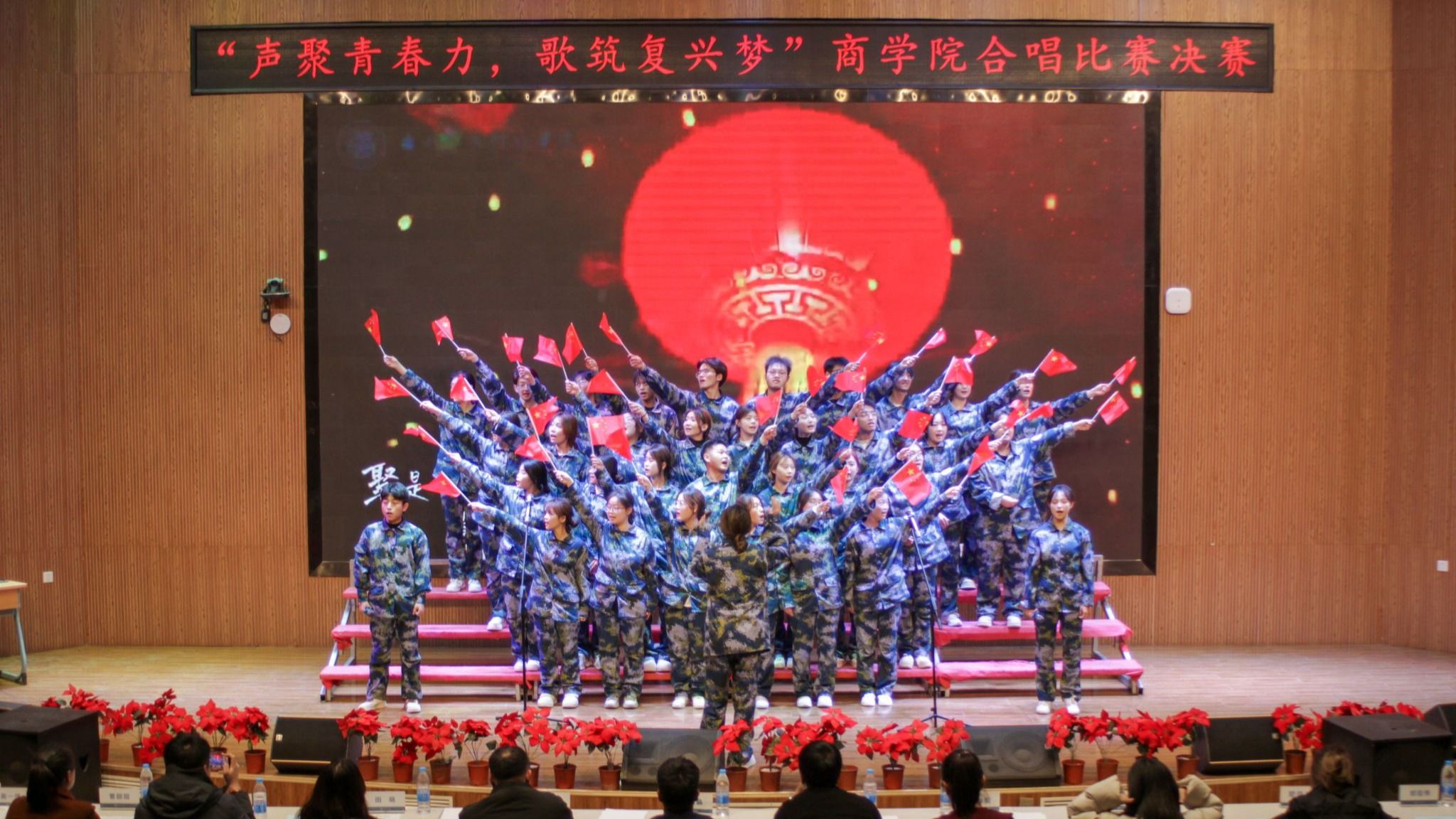 声聚青春力，歌筑复兴梦  ——商学院合唱比赛决赛圆满落幕