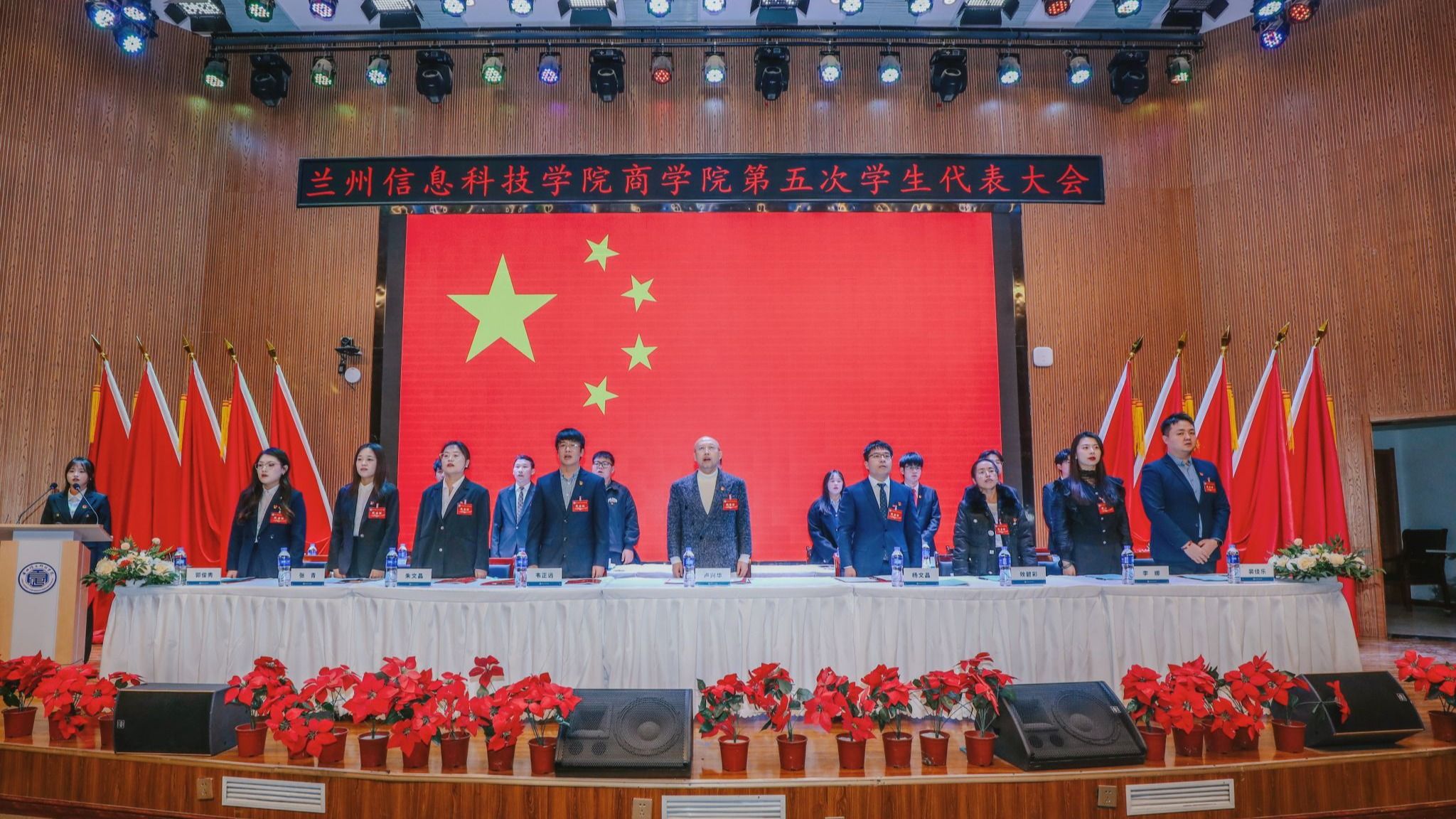 笃行逐梦启新程 奋楫扬帆向未来——兰州信息科技学院商学院第五次学生代表大会顺利召开